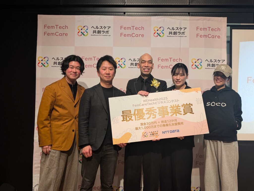 NTT Dataヘルスケアラボ主催　FemtechFemcare2025　最優秀事業賞獲得
